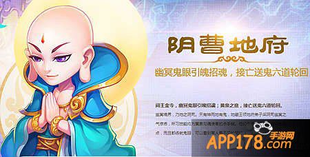 梦幻西游手游阴曹地府伙伴选择攻略 阴曹地府用什么伙伴好