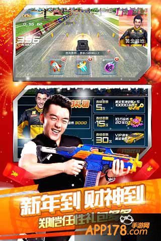 《奔跑吧兄弟：我是车神》电影上线 玩游戏送百万电影票