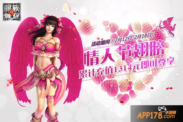 顶级奢侈品 《龙族无双》情人羽翼华丽降临