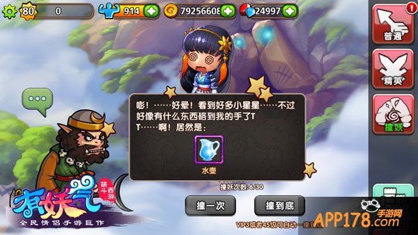 仙魔战场硝烟再起 《有妖气》今日惊天公测