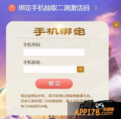 梦幻西游手游激活码