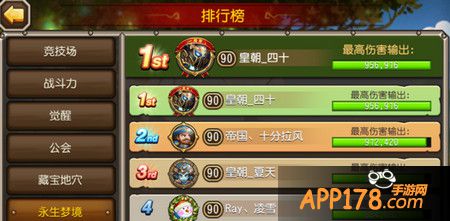 排行榜