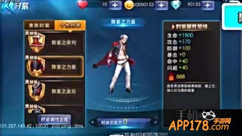 天天炫斗新时装