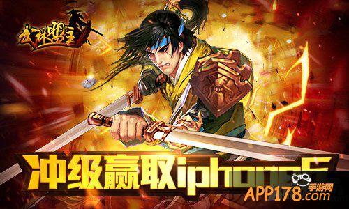 老K《武林盟主》寻找iphone6得主 得奖名单出炉