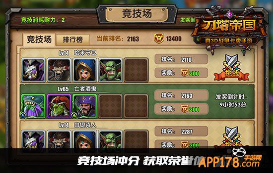 朗姆酒太多 《刀塔帝国》耐力使用指南