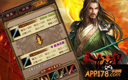 《龙印2》侠客新玩法全面开放