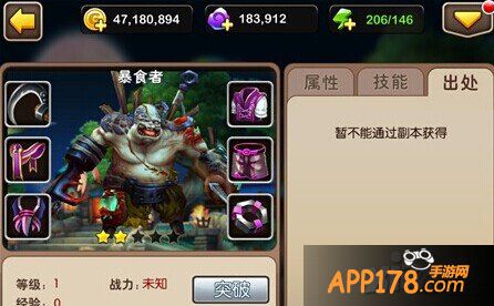 我叫mt2暴食者技能介绍 暴食者技能分析