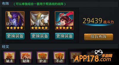乱斗西游帮派战