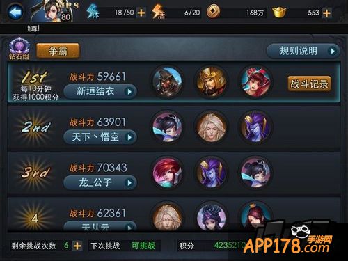 乱斗西游游戏截图