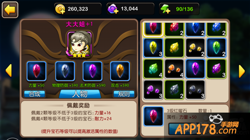 我叫mt2宝石进阶指南 让属性培养更对味