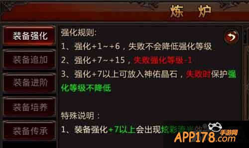 全民奇迹装备强化伪科学 谣言止于智者