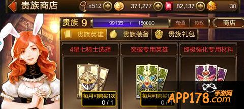 七骑士黄玉怎么得 黄玉商店玩法详解