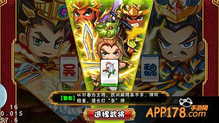 大牌三国新手攻略 让你瞬间变老鸟