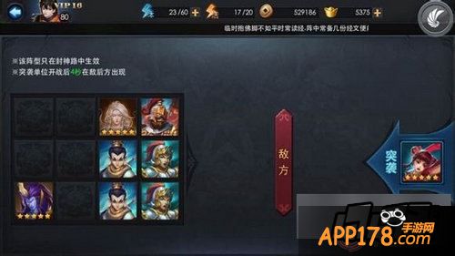乱斗西游游戏截图