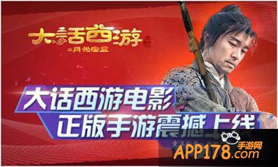 大话西游手游正版作品