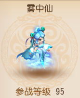 梦幻西游手游雾中仙宠物属性图鉴