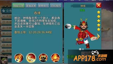 《刀塔西游》新英雄钟馗来了 价值一车辣条