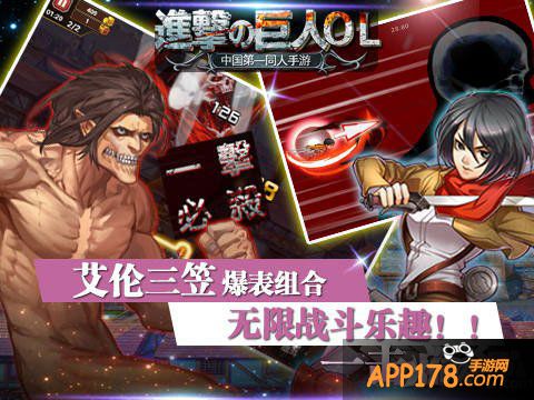 进击的巨人ol礼包