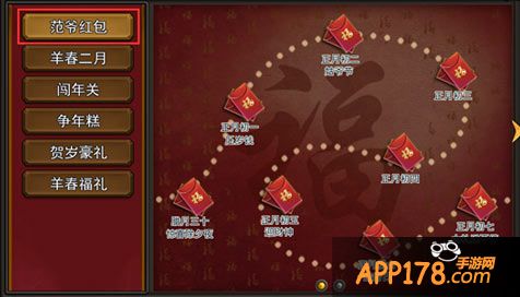 暗黑黎明新年活动来袭 喜气洋洋过新年