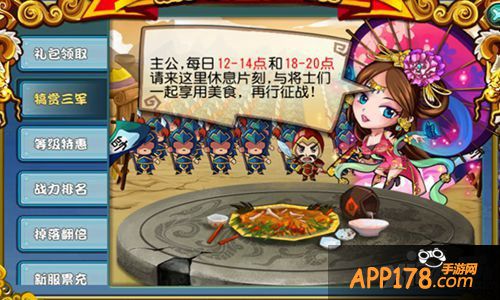 《召唤那三国》游戏后期最新攻略