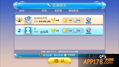 天天酷跑游戏截图