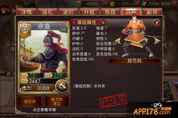 盘点《军师救我》你不得不知道百大技巧