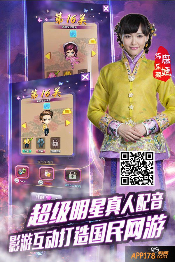 欢瑞游戏《活色生香》同名游戏曝光大结局