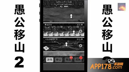 《愚公移山2》iOS今日上线 敖厂长视频力荐