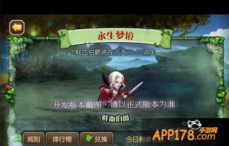 刀塔传奇永生梦境奖励汇总 都有什么奖励