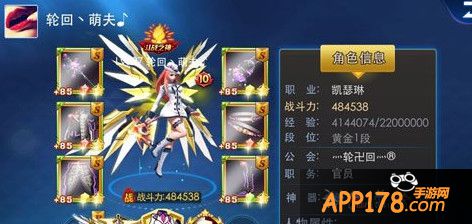 天天炫斗新版本翅膀