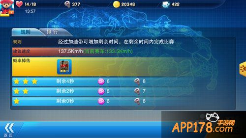 《心动卡丁车》加速赛 专注意念的能量场