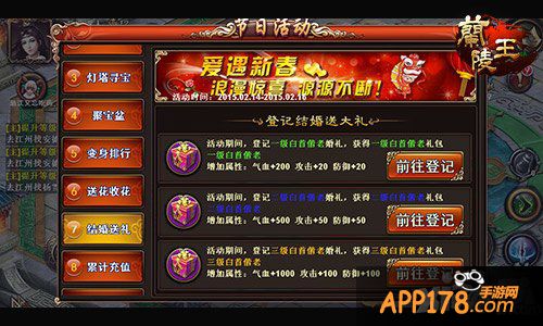 约跑新方式 手游《兰陵王》情人节期待篇登场