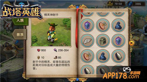 新年新气象 《战塔英雄》士兵图鉴曝光