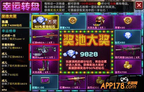 全民枪战游戏截图