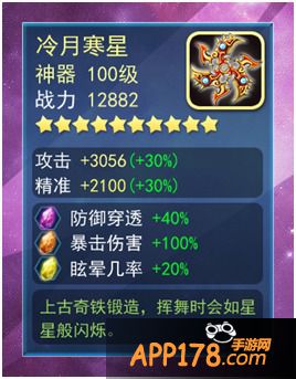 大话西游手游宝石镶嵌攻略 宝石怎么镶嵌