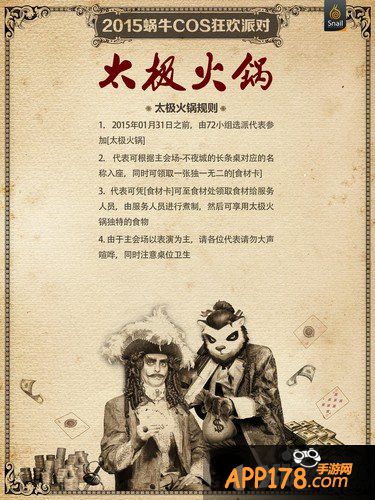 3000亿够不够 《太极熊猫》火锅引爆年会欢乐