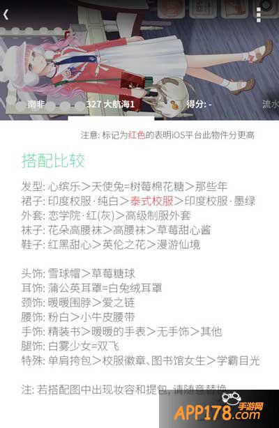 暖暖环游世界大航海1