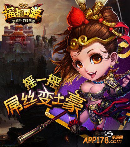 春风十里不如你 《摇摇西游》资料片隆重登场