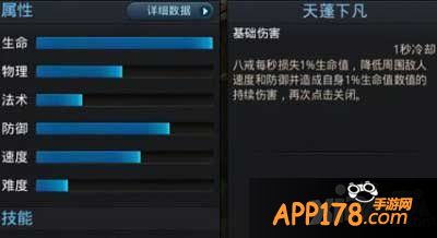 乱斗西游减速技能