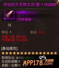 全民奇迹战士是全民奇迹中最炙手可热的职业