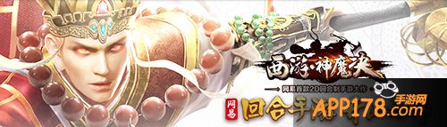 西游神魔决科举