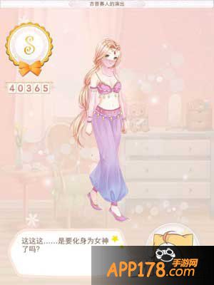 暖暖环游世界吉普赛人的演出