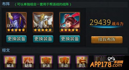 乱斗西游游戏截图