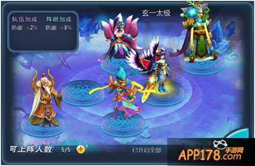 大话西游手游阵法系统详解 排兵布阵有讲究