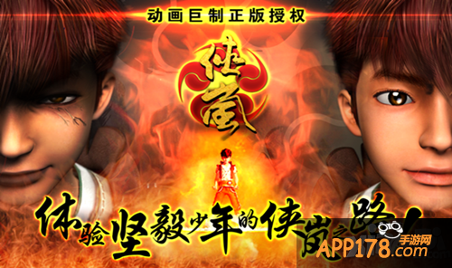 次元进化 《侠岚》手游挑战你的感官极限