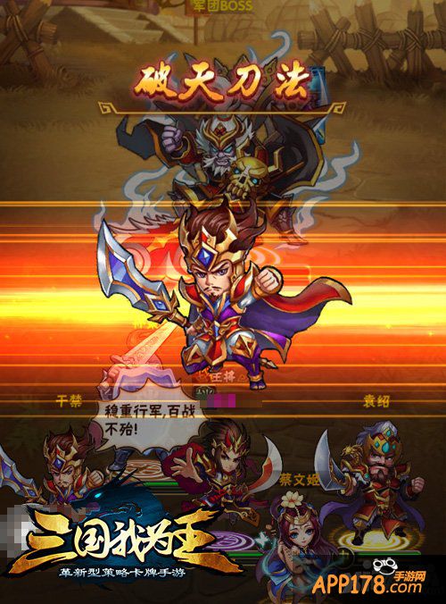 春节红包疯狂派送 《三国我为王》今日任性公测