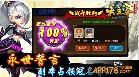 大主宰手游副本占领冠名玩法解析