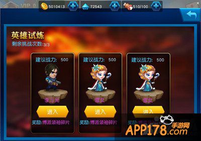 英雄总动员英雄试炼玩法解析 英雄试炼怎么玩