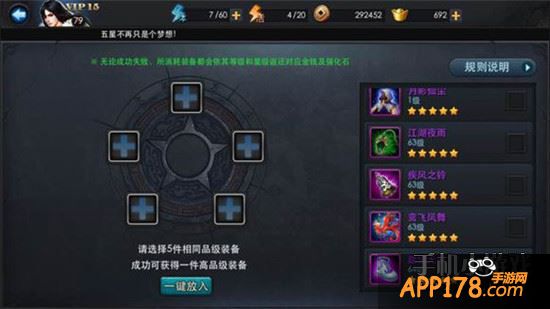 乱斗西游游戏截图