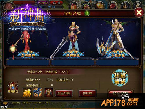 马年最后盘点 《新神曲》年度人气玩法PK